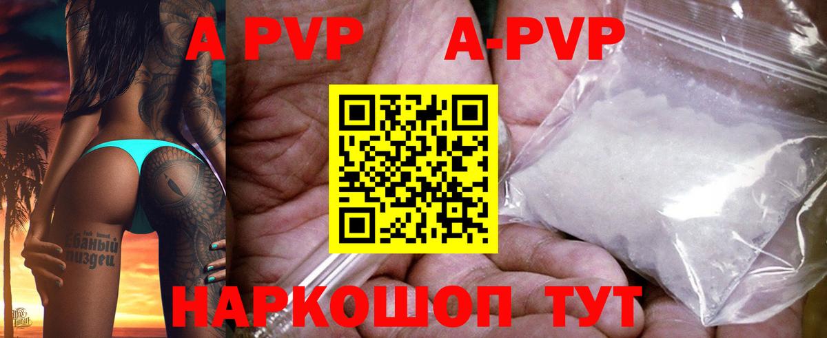 Нефтекамск  А ПВП крисы CK  сколько стоит  Альфа ПВП Crystall  Вход с VPN 
