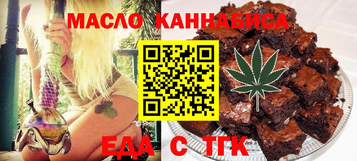 Canna-Cookies марихуана  Вход с VPN  Нефтекамск 
