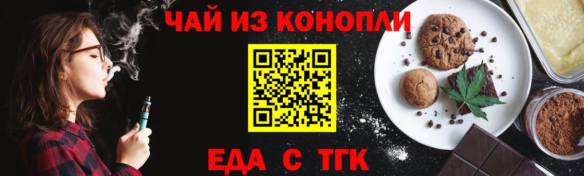 Печенье с ТГК конопля Нефтекамск