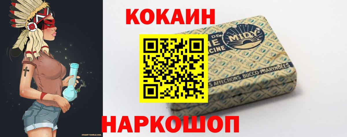 COCAIN Эквадор Нефтекамск