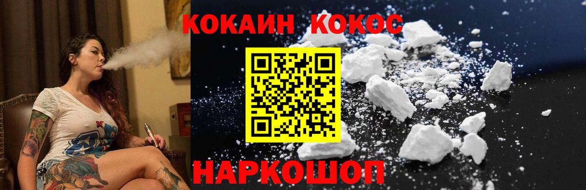 Кокаин FishScale  Вход с VPN  где купить наркоту  Cocaine Колумбийский  Нефтекамск 