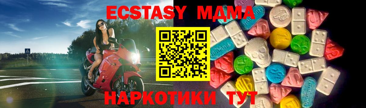 Ecstasy таблы  Вход с VPN  Экстази 99%  Нефтекамск 