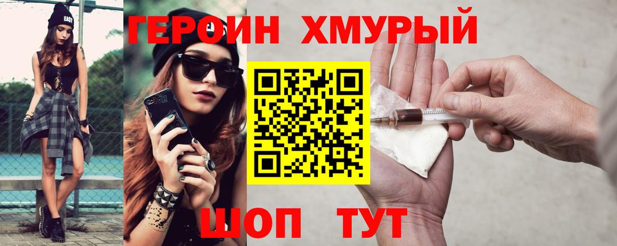 ГЕРОИН гречка Нефтекамск