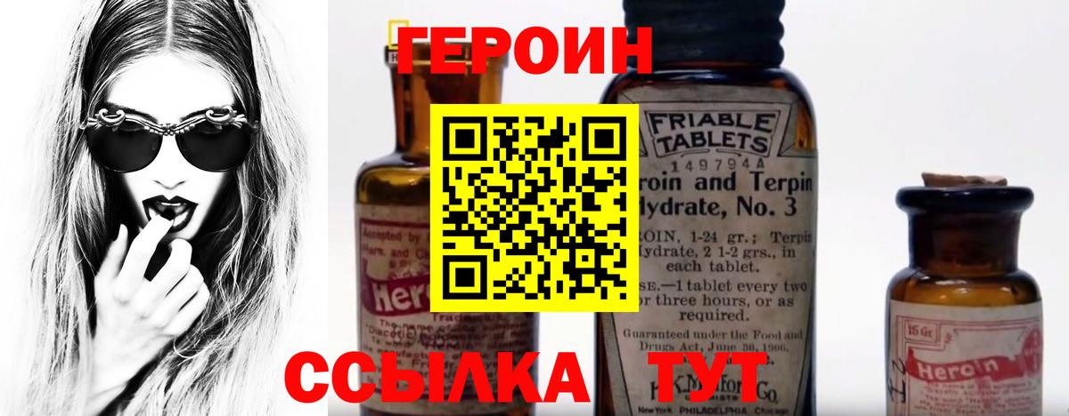 ГЕРОИН  Вход с VPN  Нефтекамск  ГЕРОИН хмурый 