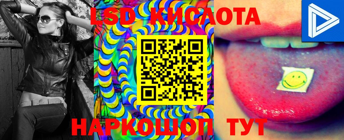 ЛСД экстази кислота  Вход с VPN  Нефтекамск  МЕГА зеркало  LSD-25 экстази ecstasy 