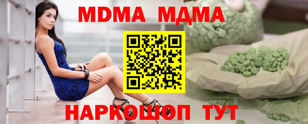 МДМА кристаллы Нефтекамск