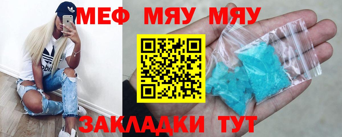 МЕФ  Вход с VPN  Меф мяу мяу  Нефтекамск  МЯУ-МЯУ 4 MMC 