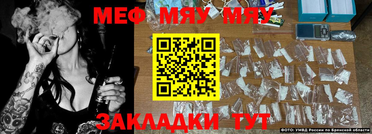 Мефедрон мука Нефтекамск