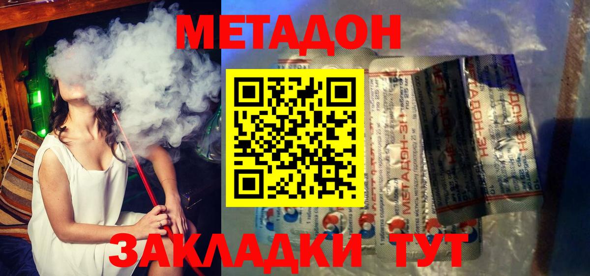 МЕТАДОН мёд  МЕТАДОН белоснежный  Нефтекамск  Вход с VPN 