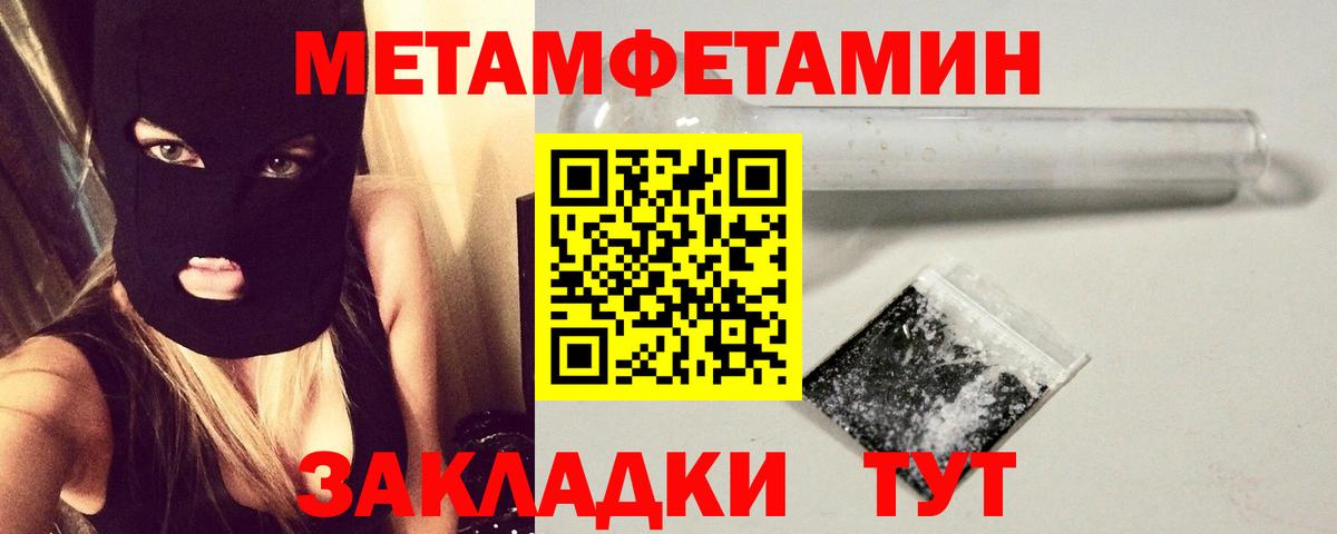 Нефтекамск  Первитин Methamphetamine  Первитин Methamphetamine  Вход с VPN 