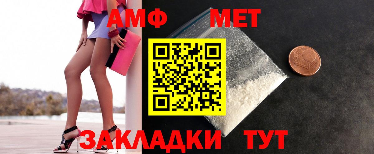 Первитин Methamphetamine Нефтекамск
