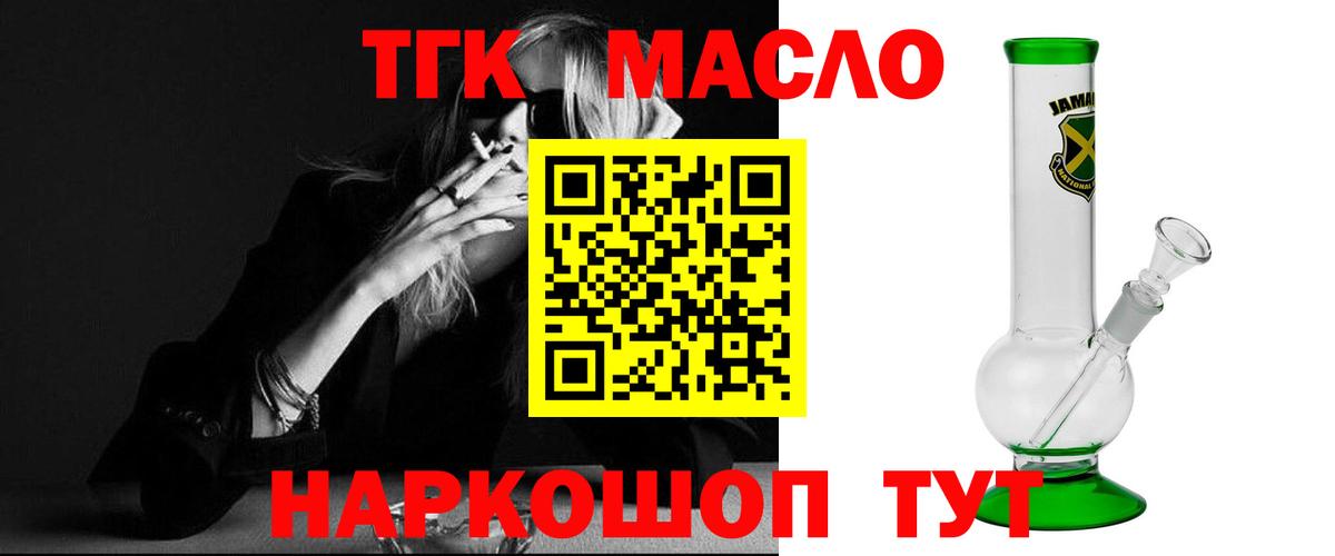 Дистиллят ТГК THC oil Нефтекамск